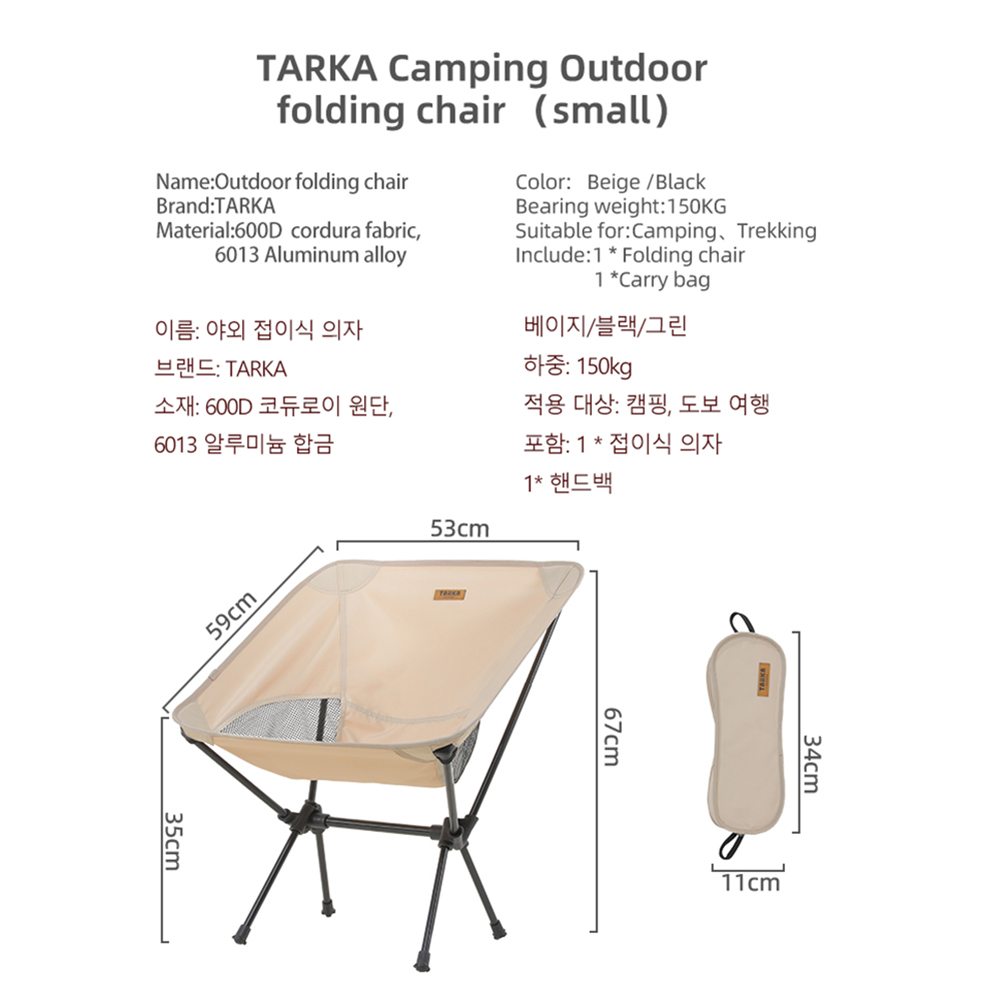 TARKA 2 Adet Katlanır Kamp San - Outdoor Sport Chairs incelemesi ve fiyatı